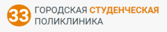 Поликлиника 33 Минск Студенческая. Врачи 33 поликлиники Минск. Администратор городской поликлиники вакансии Москва.